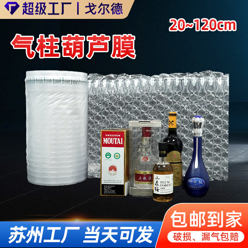 Air Valve Bubble Wrap Roll, Spherical Bubble Column, Bubble Wrap Bag, Special Air Column Roll for Express Delivery, Inflatable Column Packaging