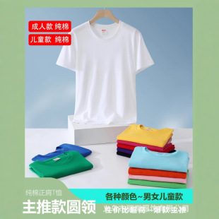 Popular Pure Cotton T-Shirt Short-Sleeved Custom Advertising Shirt Cultural Shirt Group Uniform School Uniform Class Uniform Work Clothes Work Clothes Printing