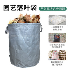 Super Large Silver Gray Garden Waste Bag / Leaf Bag / Must-Have for Outdoor Activities / Large Capacity / Easy Storage