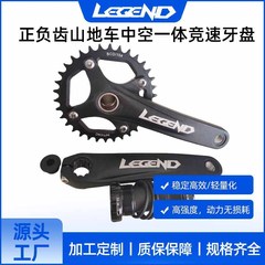 LEGEND山地车34T中空一体牙盘场地车170MM方孔铝合金轮盘链轮曲柄