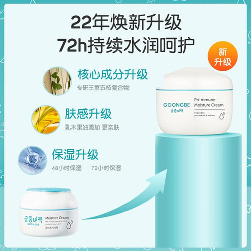 Korean goongbe palace secret formula infant moisturizer baby face wipe baby children face cream secret formula lotion
