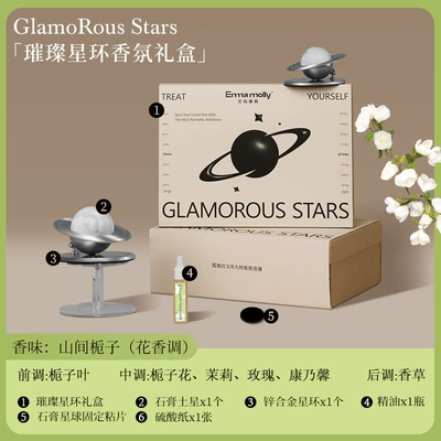 Car Perfume Aromatherapy Car Fragrance Ornament Exquisite Car - brilliant-star-ring-car-mountain-gardenia-fragrance-gift-box-large-shopping-bag