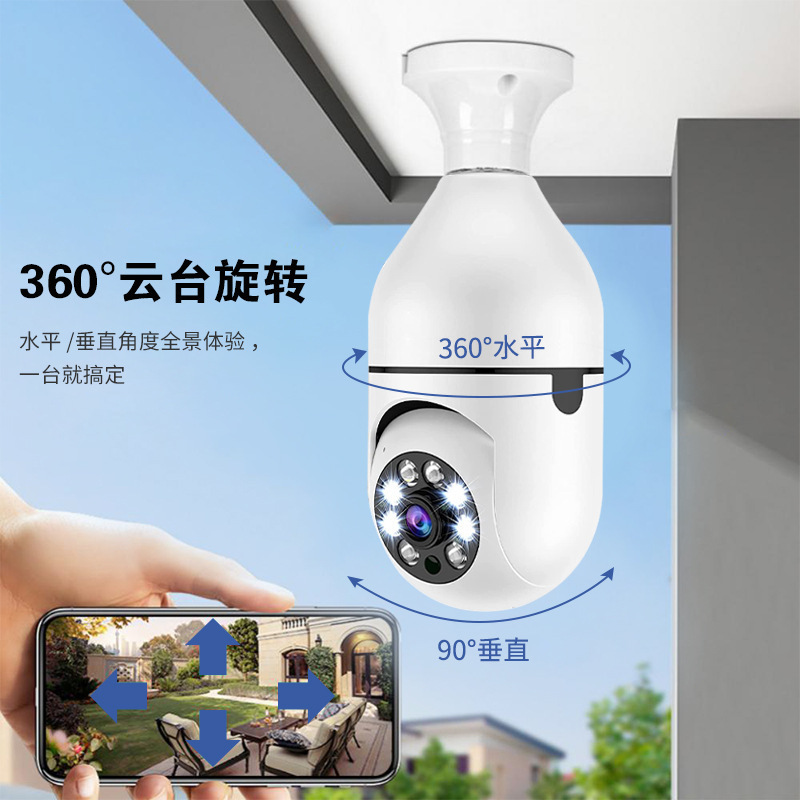 電球型監視カメラ 家庭用 2.4G WiFi 室内 パノラマ ナイトビジョン スマホ遠隔操作カメラ ワイヤレス遠隔警報|undefined
