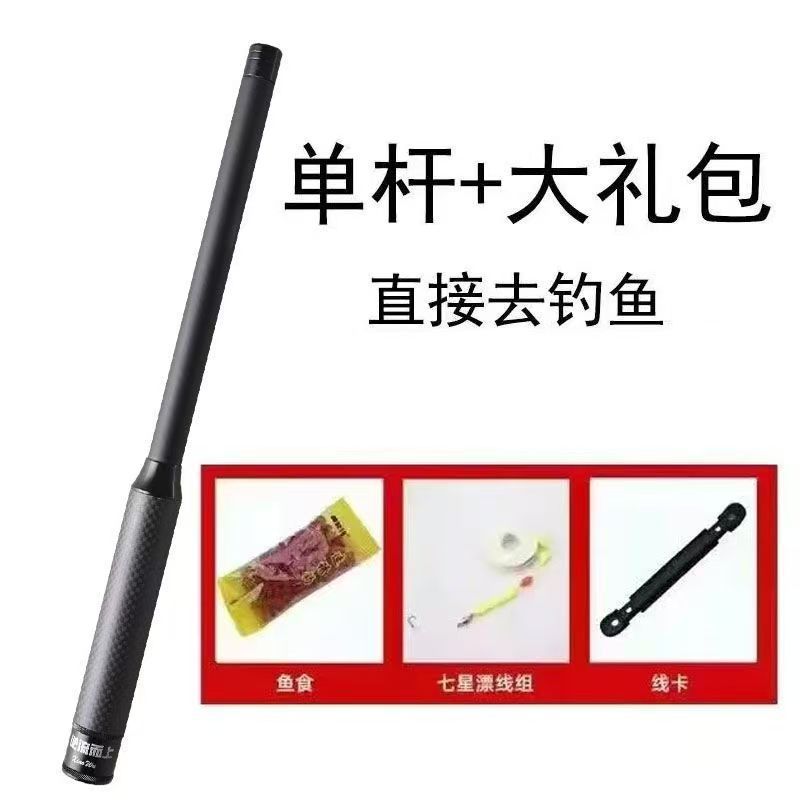 Carbon handle black + fishing gift bag