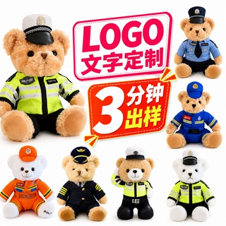 迷彩警察特警小熊玩偶交警公安交通消防员警官毛绒玩具泰迪熊公仔