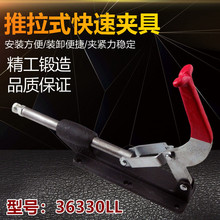 推拉式快速夹具压紧器木工压板治具工装夹具肘夹-36330LL工装夹钳