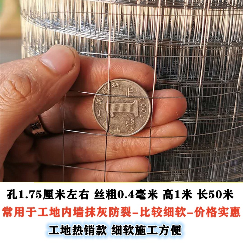 0.4mm 와이어, 높이 1m, 길이 50m, 구멍 1.7cm, 건설 현장 핫 세일, 얇고 부드러운 특별 제공