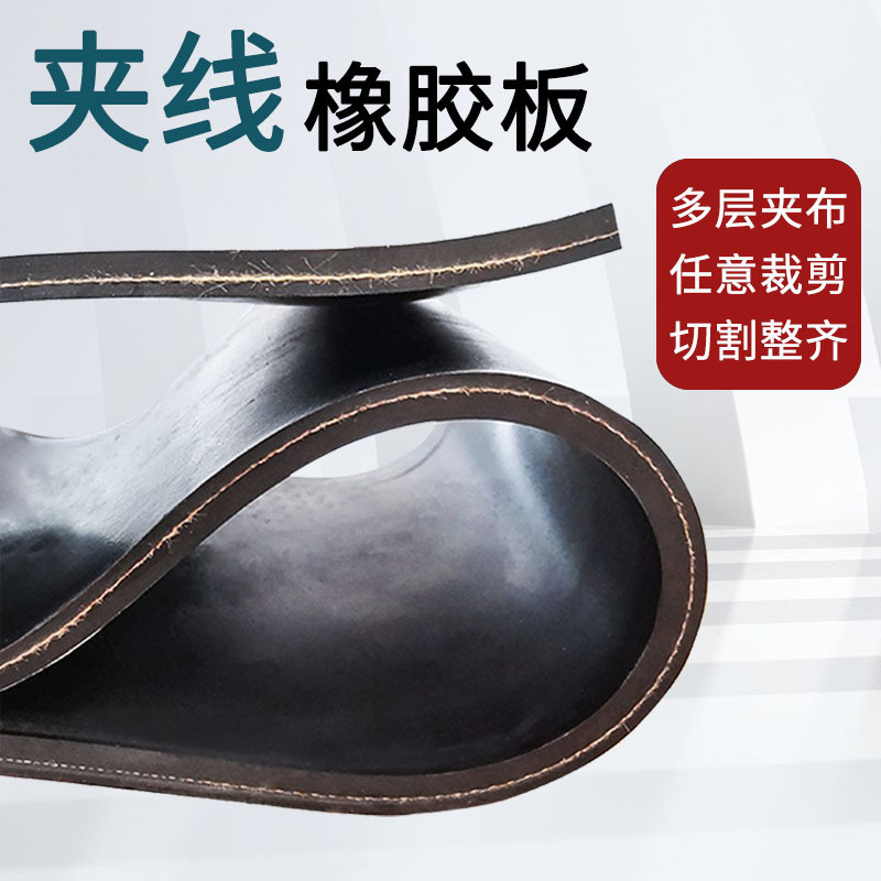 夹布橡胶板黑色货车车厢减震胶皮垫工地铺地面耐磨防护耐脏胶皮垫