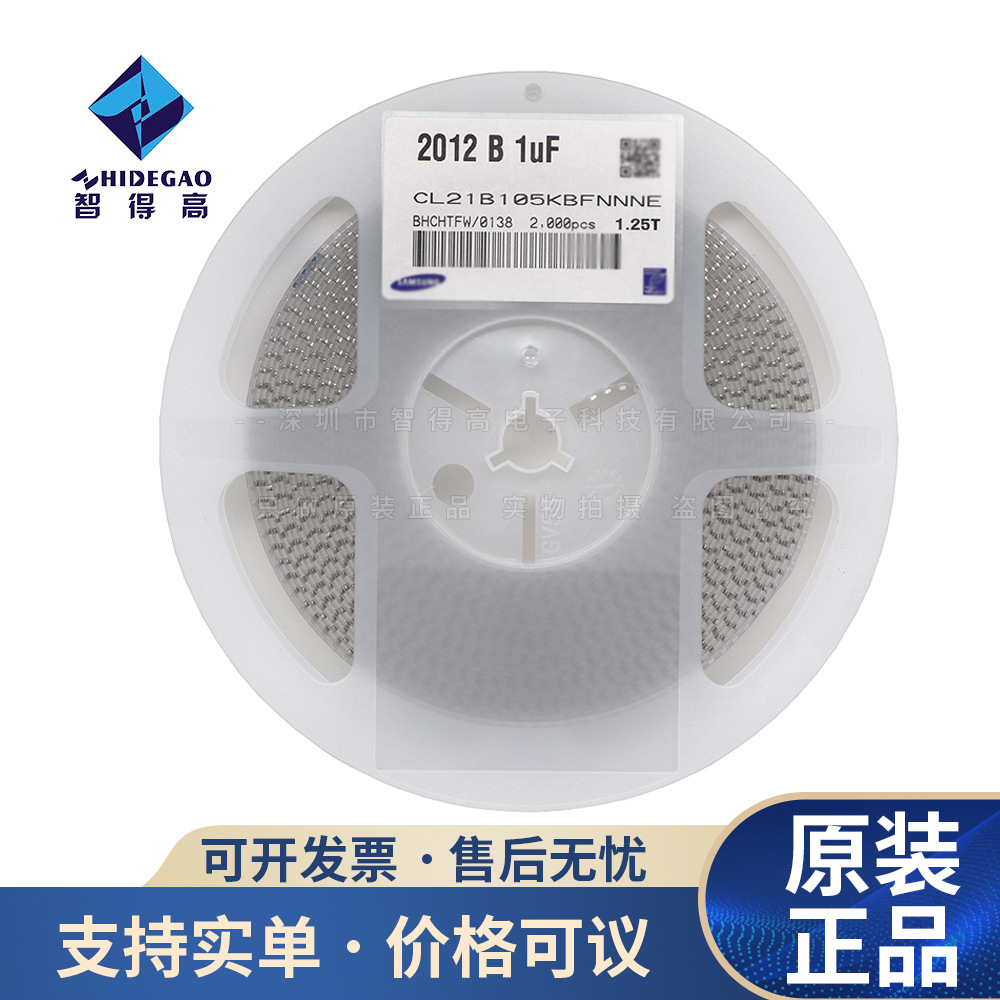 贴片电容 0805 1.8PF 50V NPO COG CL21C1R8BBANNNC MLCC陶瓷电容