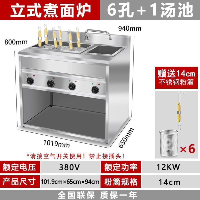 縦型麺調理器、業務用電気二頭麺調理器、スープ麺調理器、餃子鍋、米麺、スパイシーランプ麺機|undefined