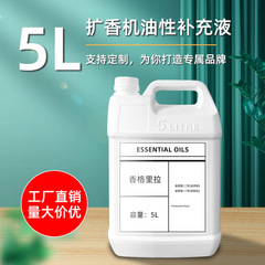 Refill oil for aroma diffuser, specifically designed for scented diffusers, Shangri-La five-star hotel aroma oil