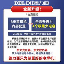 德力西电焊机   220v家用小250 315两用380v便携小型全铜双电压焊