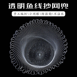 Fishing Net with Single Net Anti-Hook Nylon Fishing Line, Hand-Woven Fine Mesh Net Head for Large Fish Fishing Gear