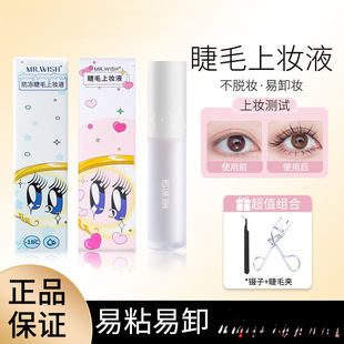 Mrwish��������ٽ�ë��ë�����zˮ�޽Ӵ̼��־���Ȼ͸����Ʒ��