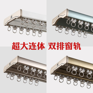 Curtain Track Box Pulley Integrated Slide Rail Slide Rail Double Rail Shelf Curtain Rod Top Mount Mute Hook Accessories