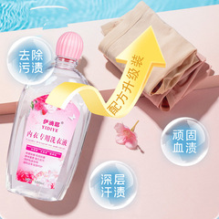 去黄去血渍内裤洗液 抑菌洗内裤内衣专用洗衣液抑菌强效去污