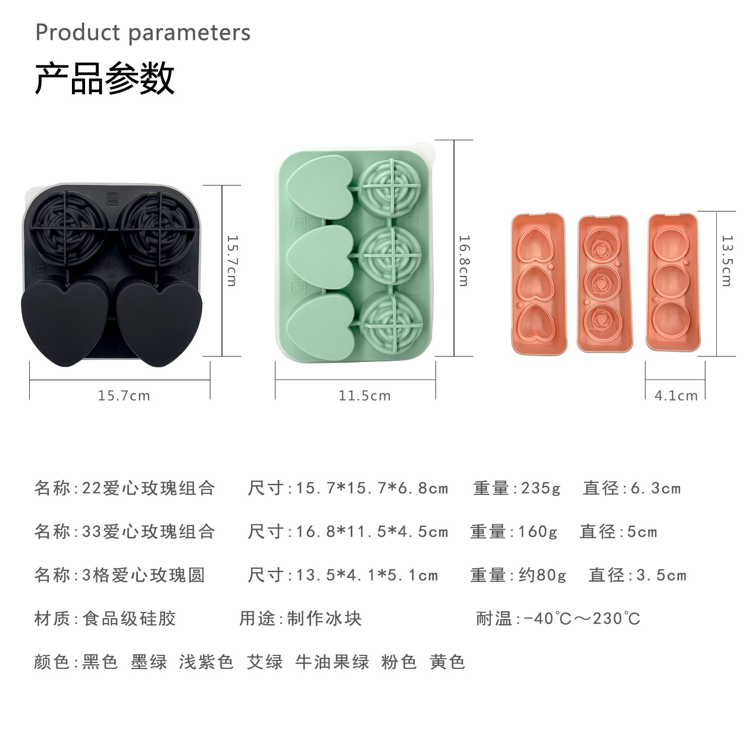 爱心玫瑰组合_科乐尺寸