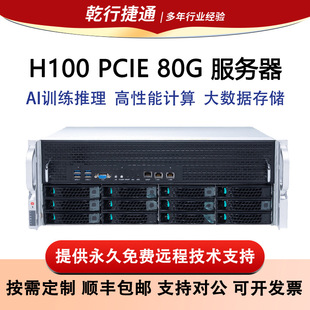 �٘�4��H100��Ⱥ�������C 4U�C��ʽƽ̨ 8���ΙC�\�����C������