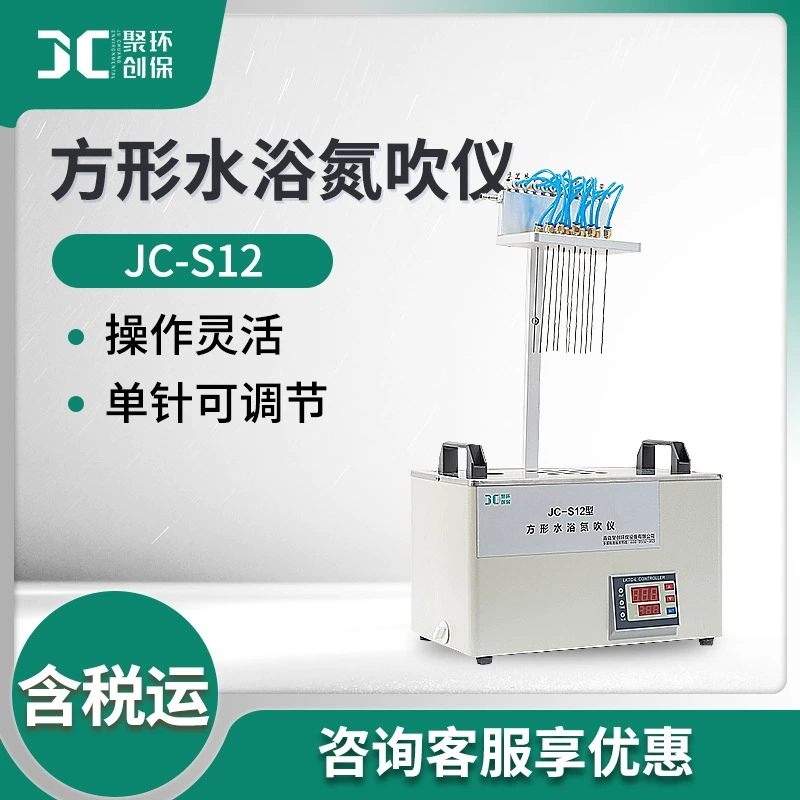 Квадратная водяная баня дует азотом инструмент образец продувки и ловушки контроля температуры нагревательный образец дует концентратор азота водяная баня дует азот инструмент