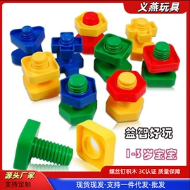 拼插类玩具;大颗粒积木;积木类