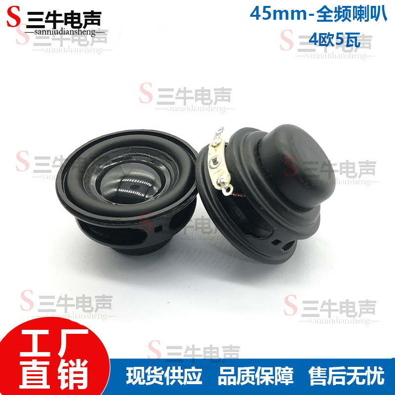 Sanniu 電子音 40mm4 オーム 5 ワット小型スチールキャノン Bluetooth ロングストロークスピーカー強力な磁気 1.5inch フルレンジスピーカー|undefined