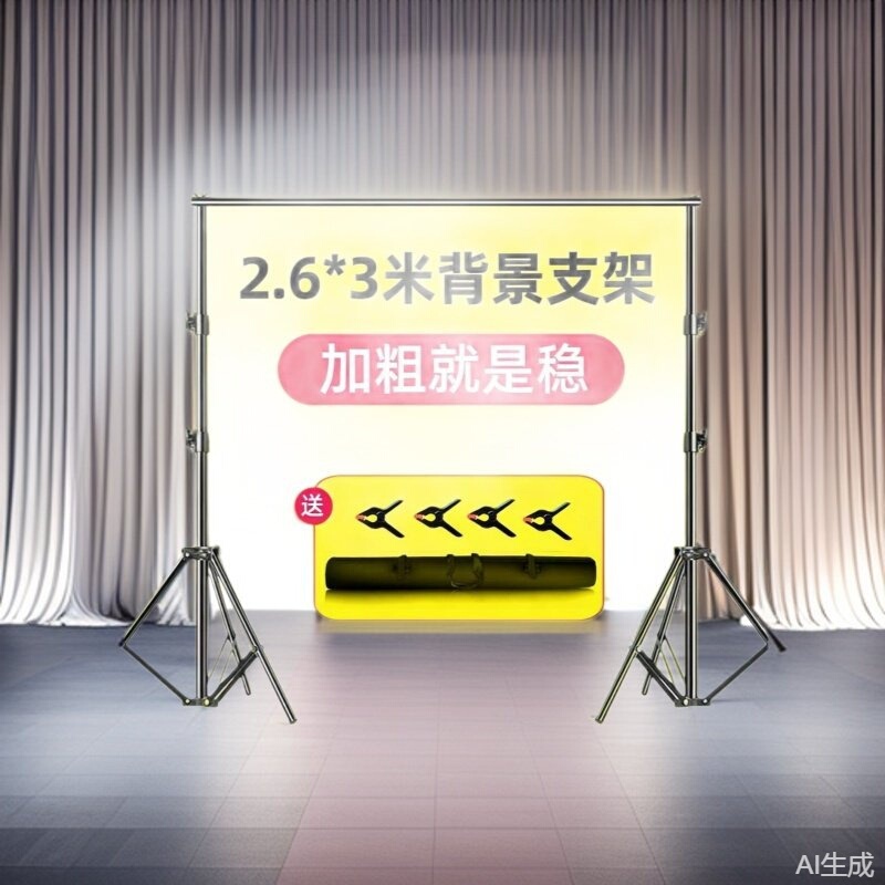 Green Screen Live Broadcast Backdrop Photography Background Stand 2.7X 3m Velvet Fabric High-End Atmosphere Background Stand