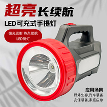 手提灯手电筒强光镭射炮长续航超亮远射充电保安巡逻手提探照灯
