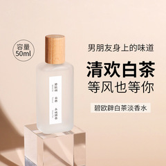 Fresh white tea perfume for women cross-border live broadcast long-lasting light fragrance Vietnamese women's perfume wholesale