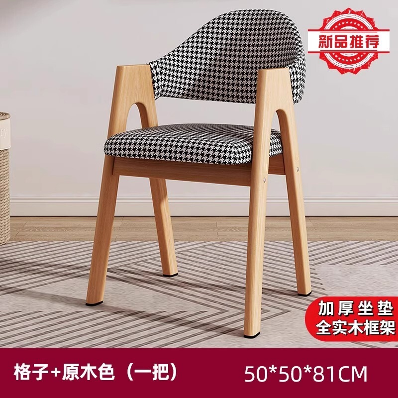 实木餐桌椅家用办公学习椅餐厅商用小凳子客厅久坐不累扶手靠背椅|undefined