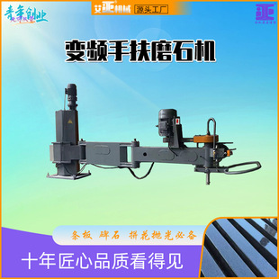 Frequency conversion hand-held stone grinding machine granite tombstone vertical electric polishing machine hand-held rocker arm stone grinding machine