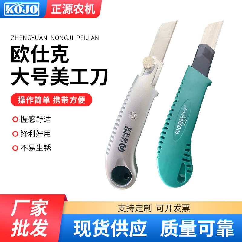 厂家批发五金铝合金美工刀工业级工具刀壁纸刀裁纸刀快递刀开箱器