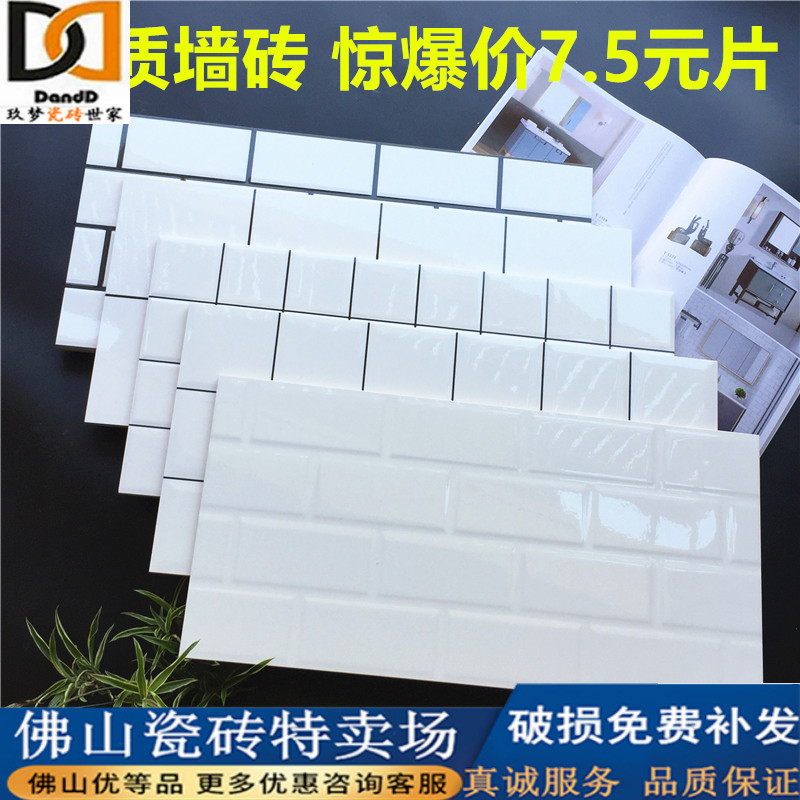 线条格子瓷砖厨房卫生间墙砖 白色黑色小白砖 小面包砖墙300x600