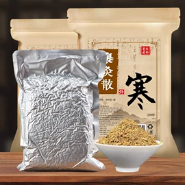 其他药食同源;泡澡用品;足浴液
