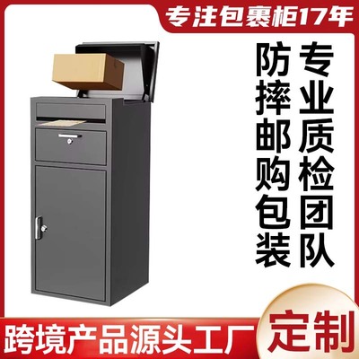 跨境热销日亚户外大容量上翻式邮筒防盗双开门放置室外全钢快递柜|ru