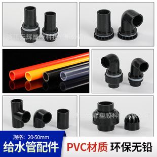 Aquarium black PVC elbow water supply pipe tee joint direct through turnover box fish tank bottom filter drainage accessories
