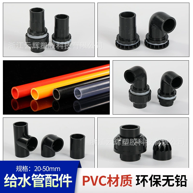 Аквариум черный пвх колена питательной трубы тройник разъем непосредственно через нижнюю часть аквариума