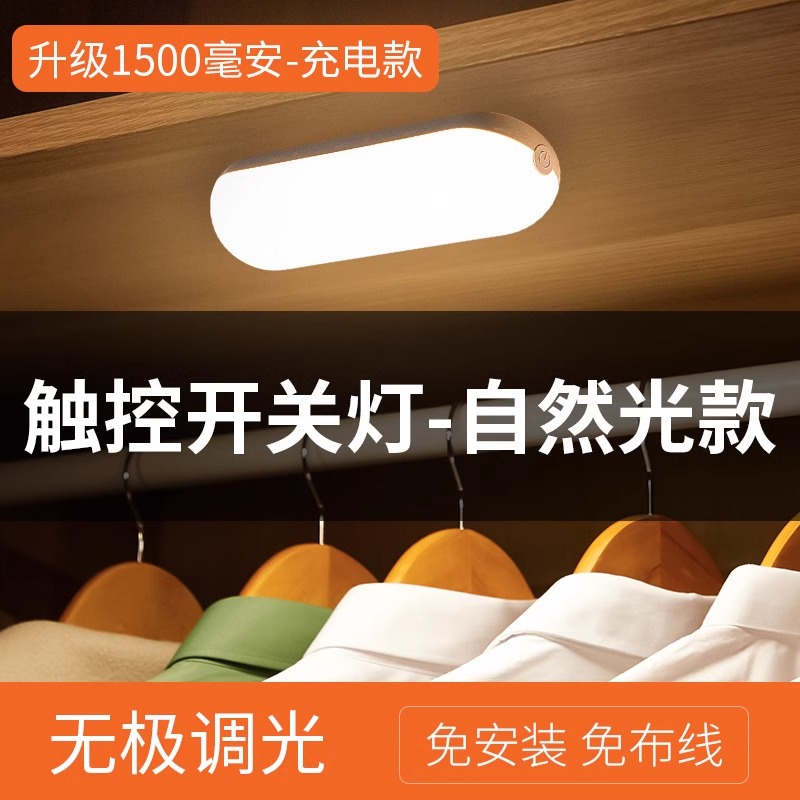 [80 Customer Choice ⭐ Extended Battery Life·1500 mAh] Natural Light