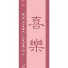 [粉色喜乐卡纸]