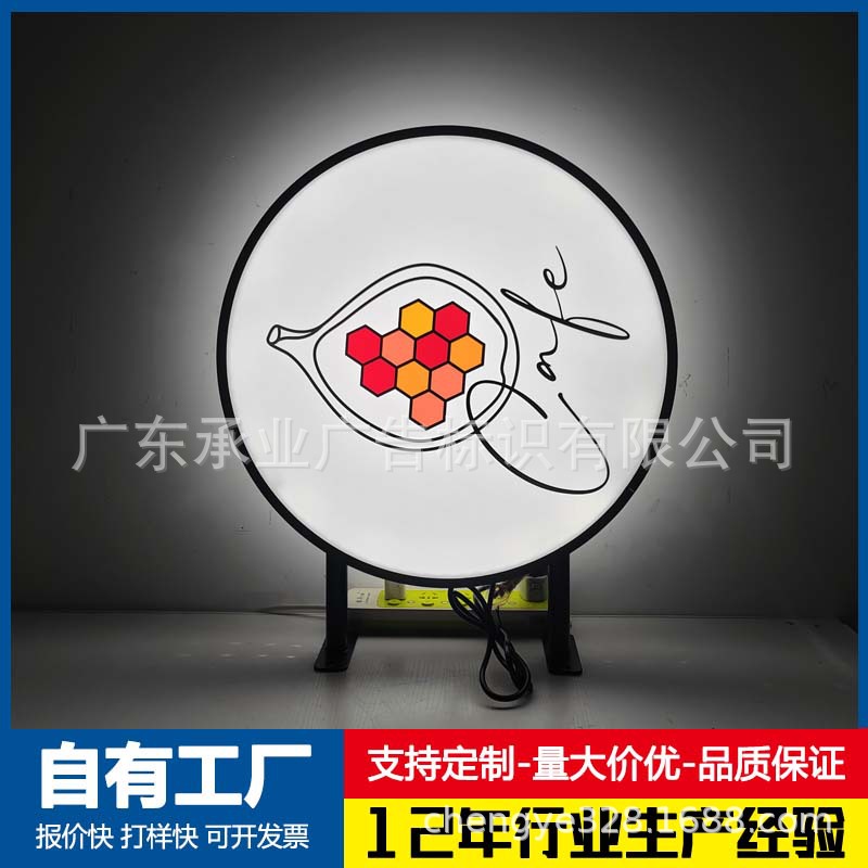 圆形平面灯箱工厂直销亚克力广告牌UV丝印画面led灯发光店铺招牌