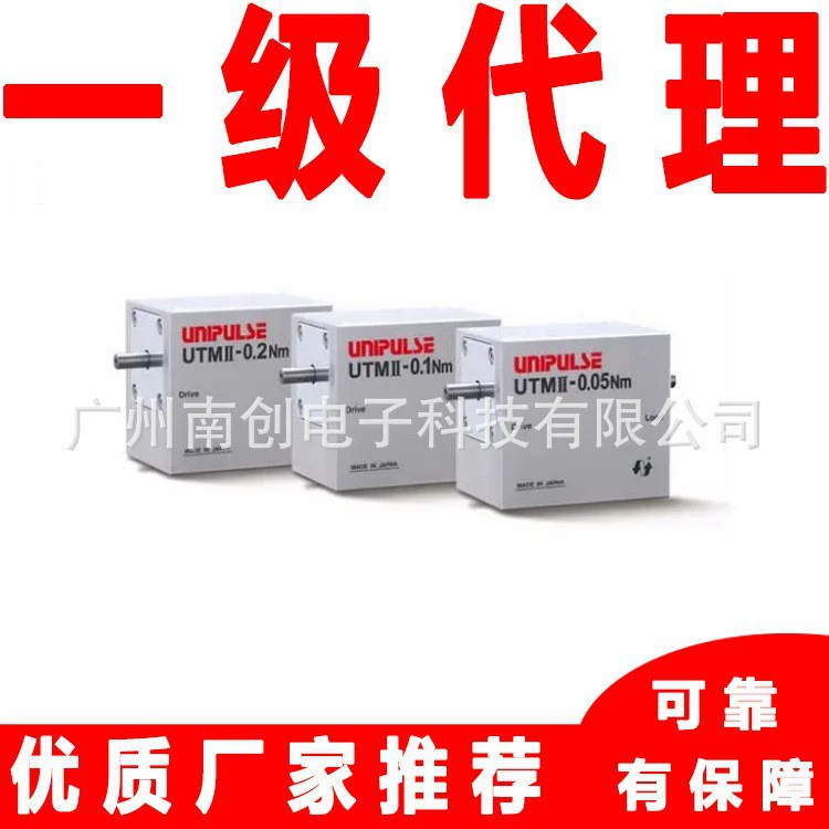 UNIPULSE torque sensor UTMⅡ-500Nm/1000Nm/2000Nm
