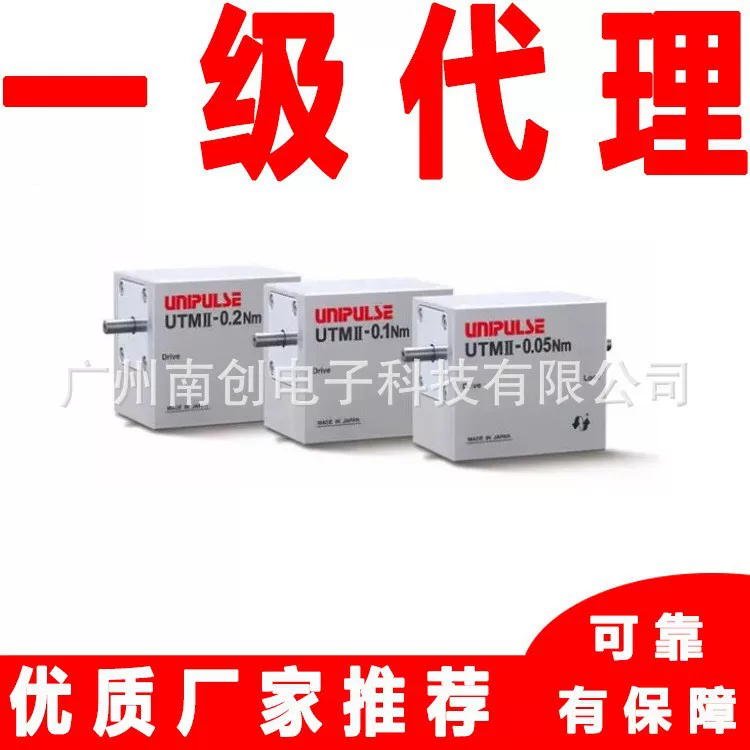 UNIPULSE torque sensor UTMⅡ-500Nm/1000Nm/2000Nm