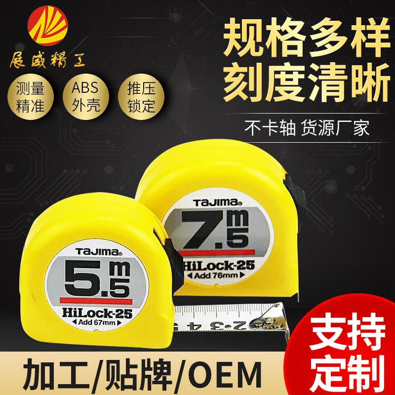 田岛公制双面刻度钢卷尺 3.5米5米5.5米7.5米不锈钢卷尺厂家供应