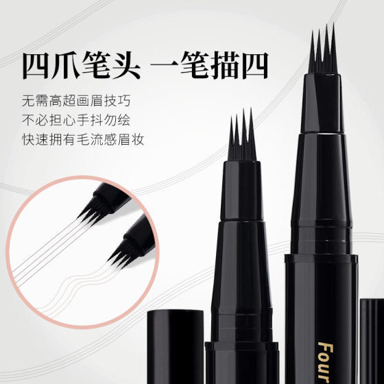 GECOMO fine smooth four-claw water eyebrow pencil holding makeup color natural wild eyebrow waterproof lower eyelash female eyeliner