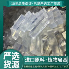 皂基条植物皂基原料香皂材料天然植物皂基原料皂粒源头产地批发