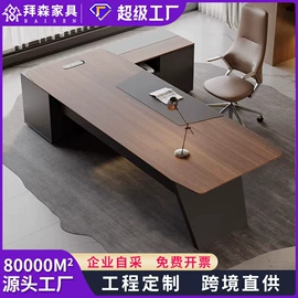 大班桌;办公桌;会议桌