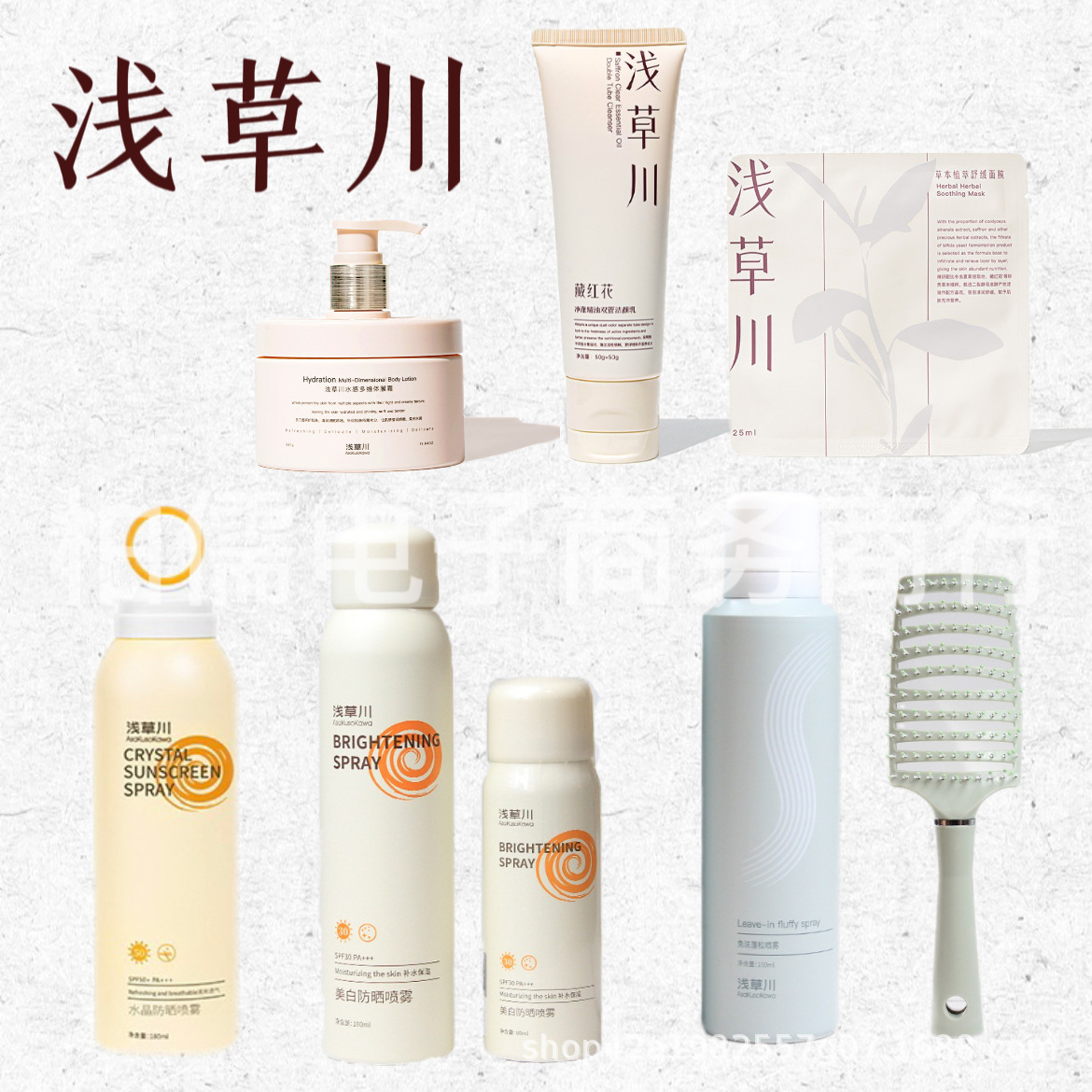 2024新版浅草川水光美肌防晒喷雾透明款美康冷敷凝露滋润肌肤清爽