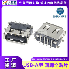 USB���� Aĸ�B����AF���w10.0MM ��6.3 A��ĸ���ӿ�ȫ�NƬSMT�N��