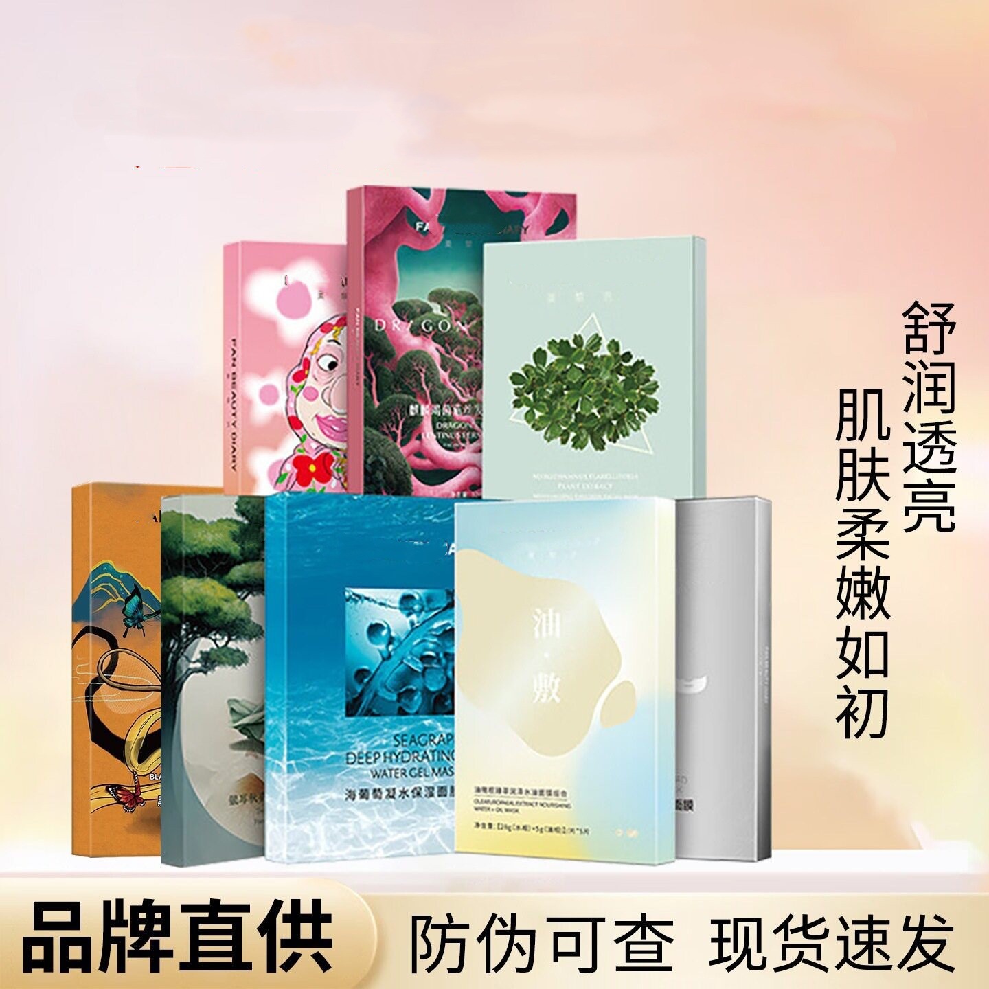 FanBeaty Mei Li Panhai Grape Mask Dragon Blood Peony Oil Apply Big…