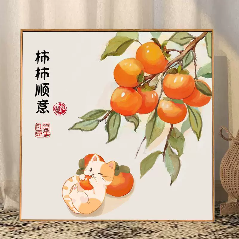 柿柿如意数字油画diy填色手绘填充油彩手工装饰丙烯画画2025新款