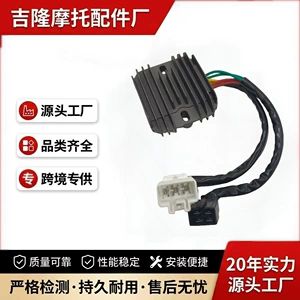 Suitable for Piaggio motorcycle rectifiers, Aprilia BYQ250T-X7 voltage regulators, and motorcycle accessories